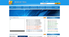 Desktop Screenshot of cjghost.com